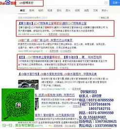 软银科技图解河南B2B推广服务 技术赋能与市场突破