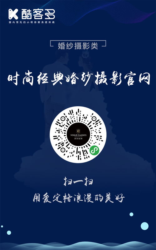 如何打造超火爆小程序？酷客多优秀案例精选与技术推广服务奥秘